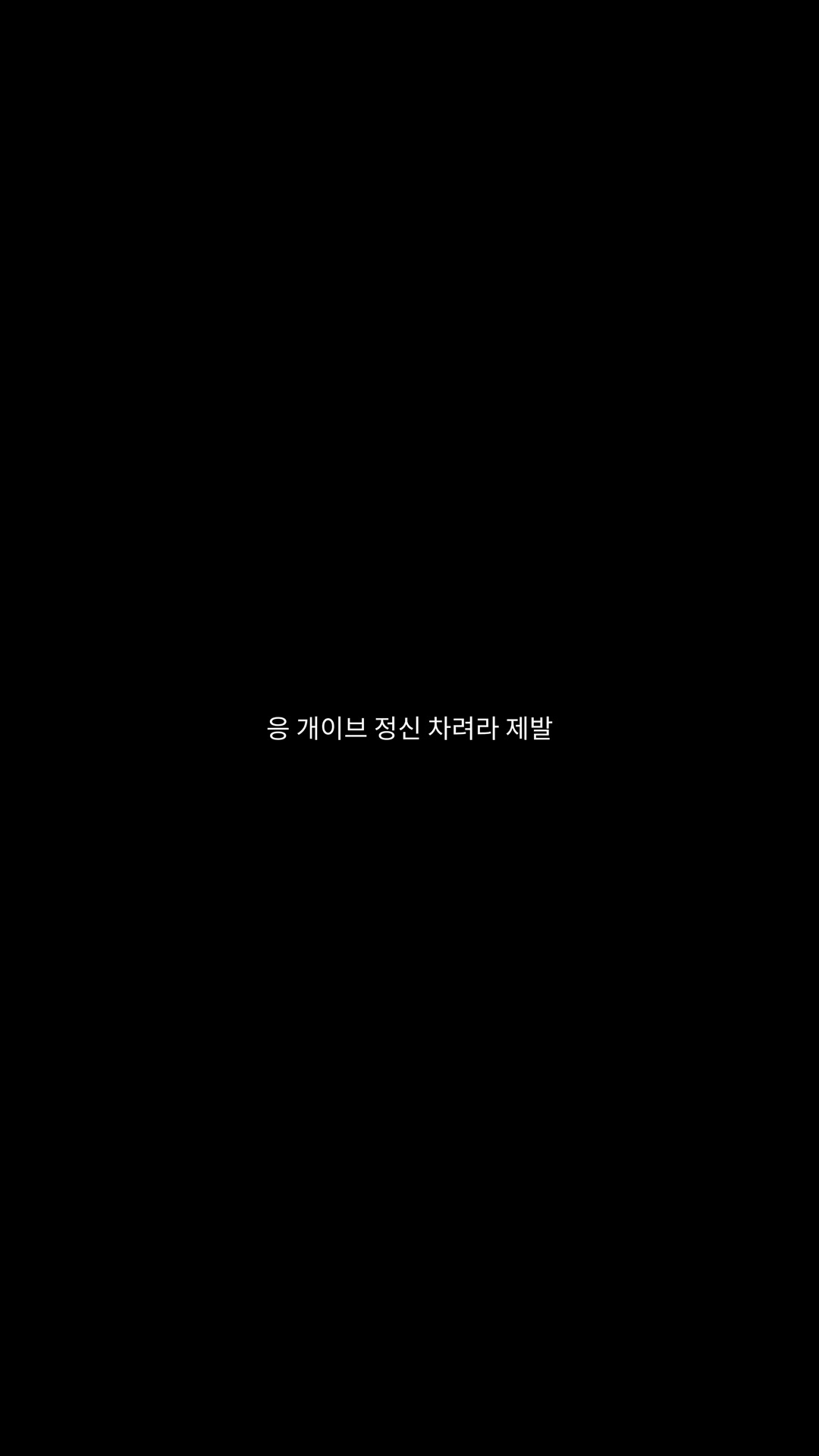 @프사 내 남자임.