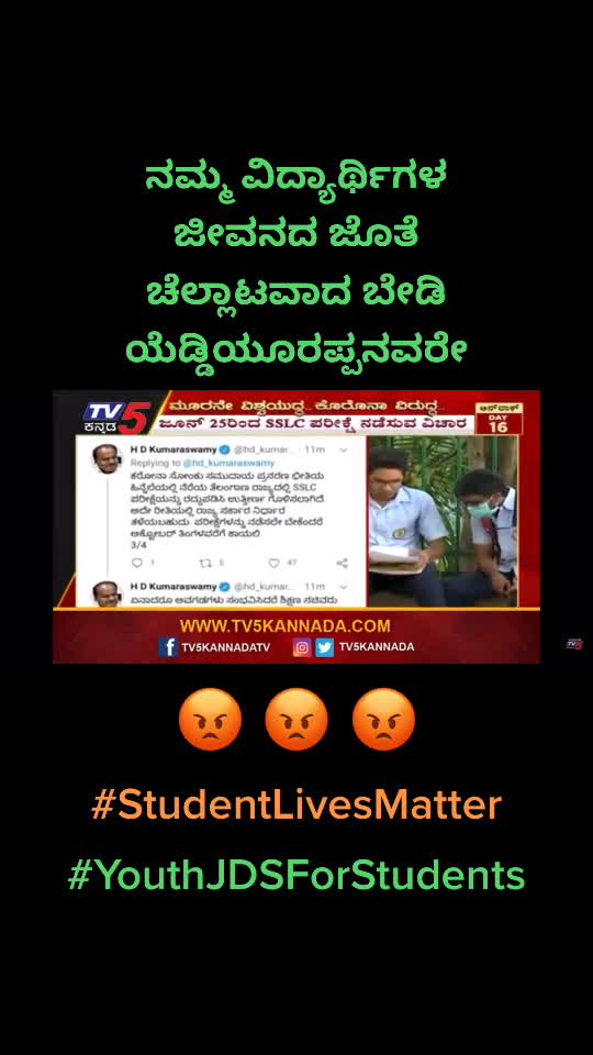 @JDS ಅಭಿಮಾನಿ 🇳🇬