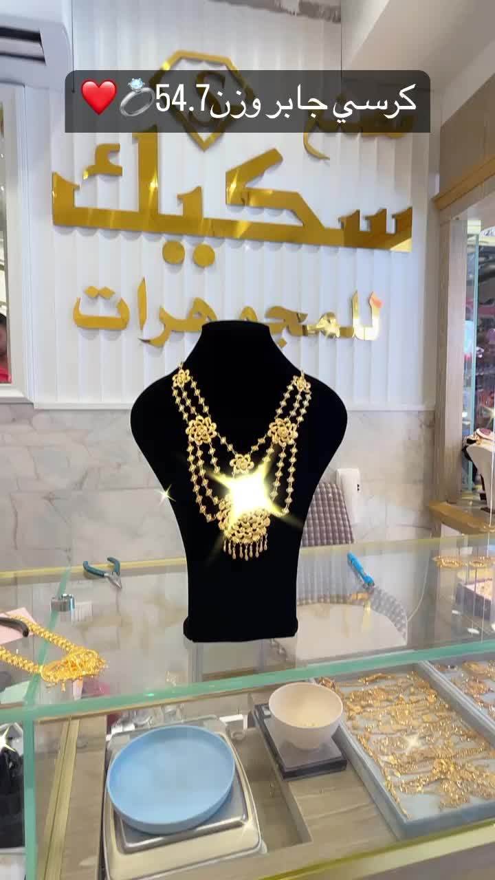 @Skaik Jewelry | مجوهرات سكيك