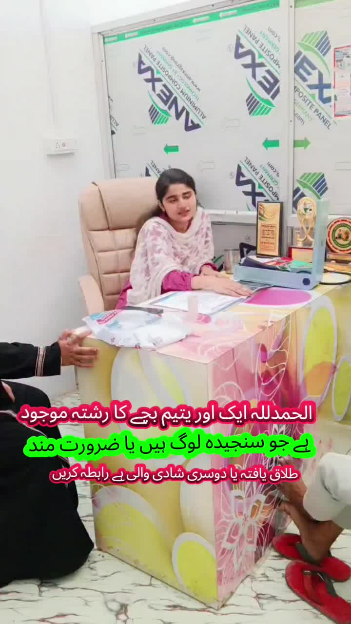 @اسلامی رشتہ افیشل 💖