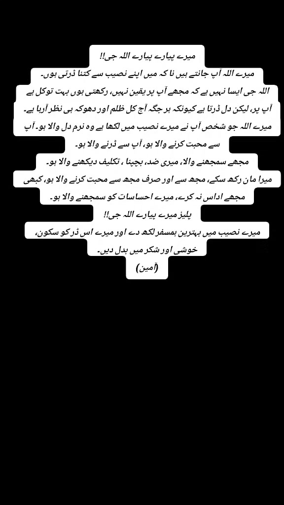 @😘✨❤️ رب سے جڑنے کا سفر ❤️✨😘