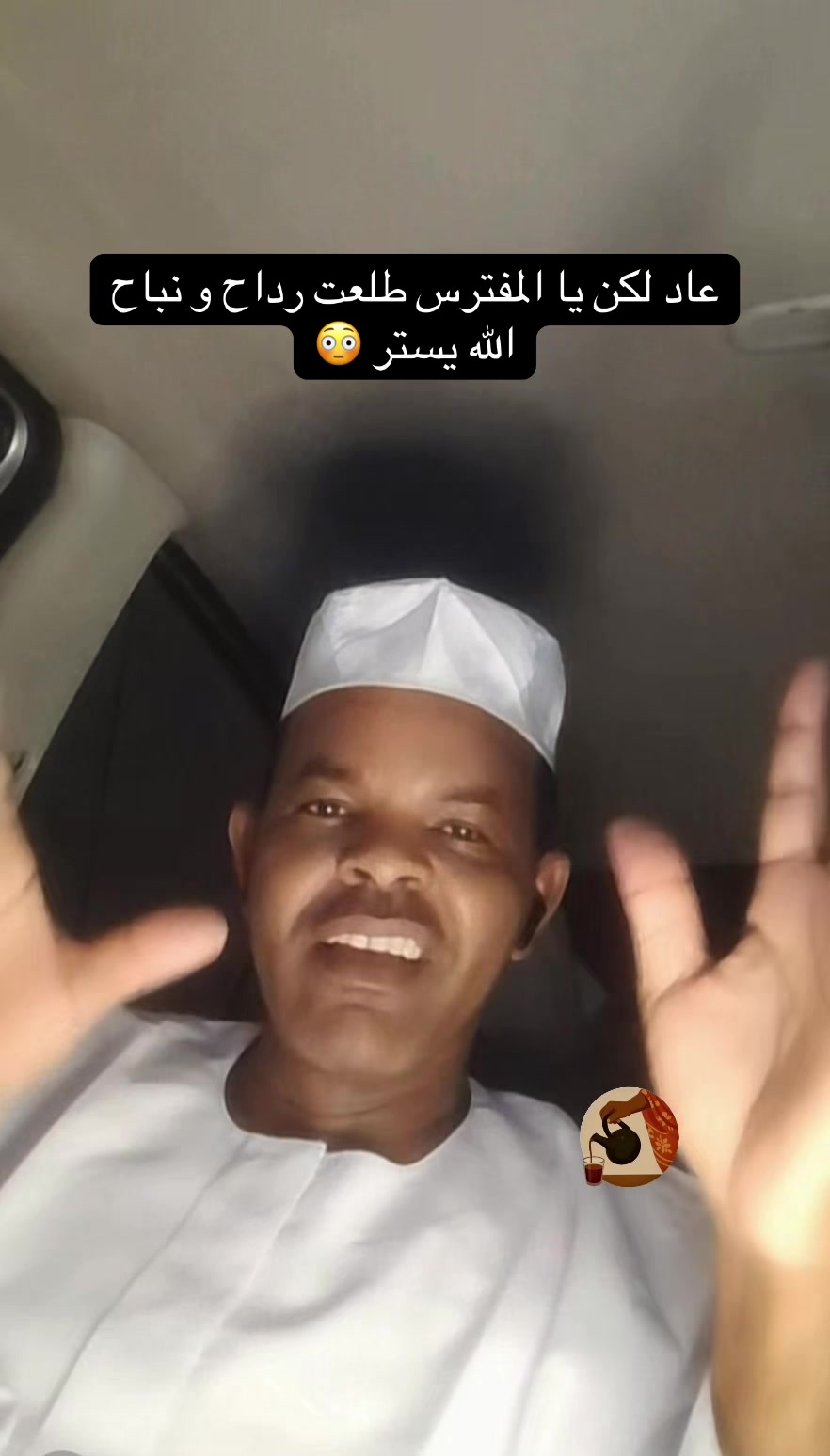 @الفاتك ف التكتوك السوداني