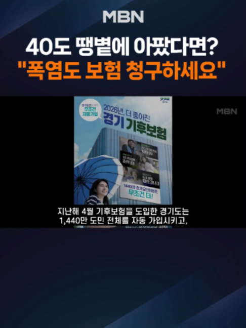 @MBN NEWS