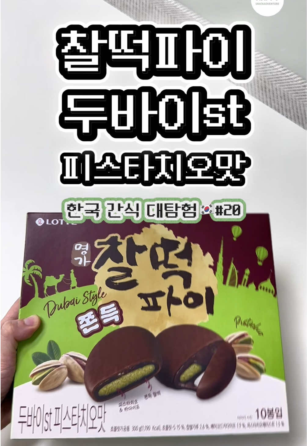 @happysnackadventure