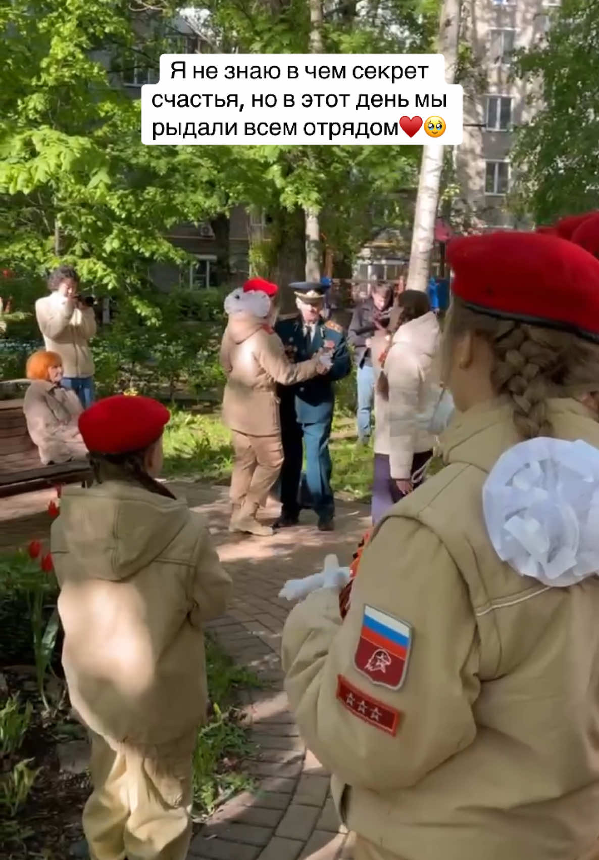 @Юнармия