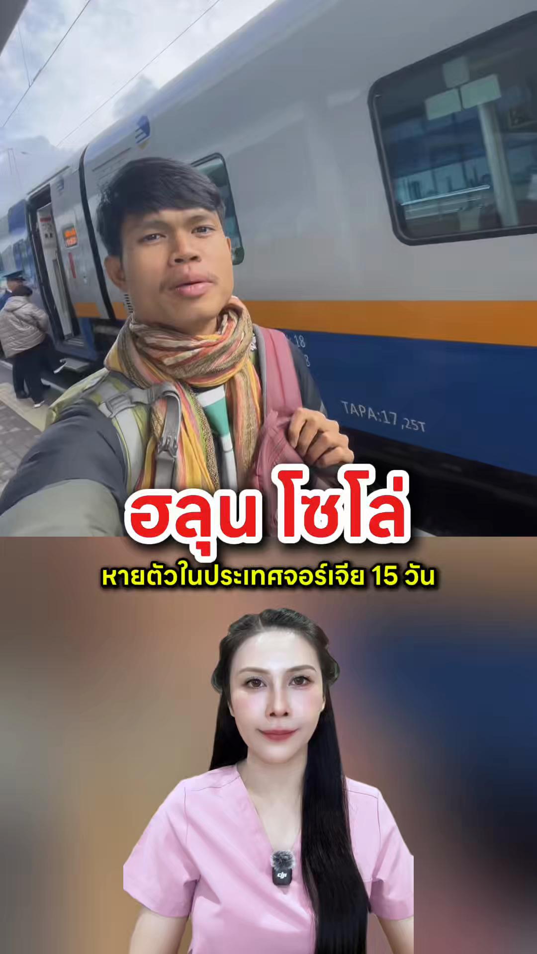 @พยาบาลอัญ