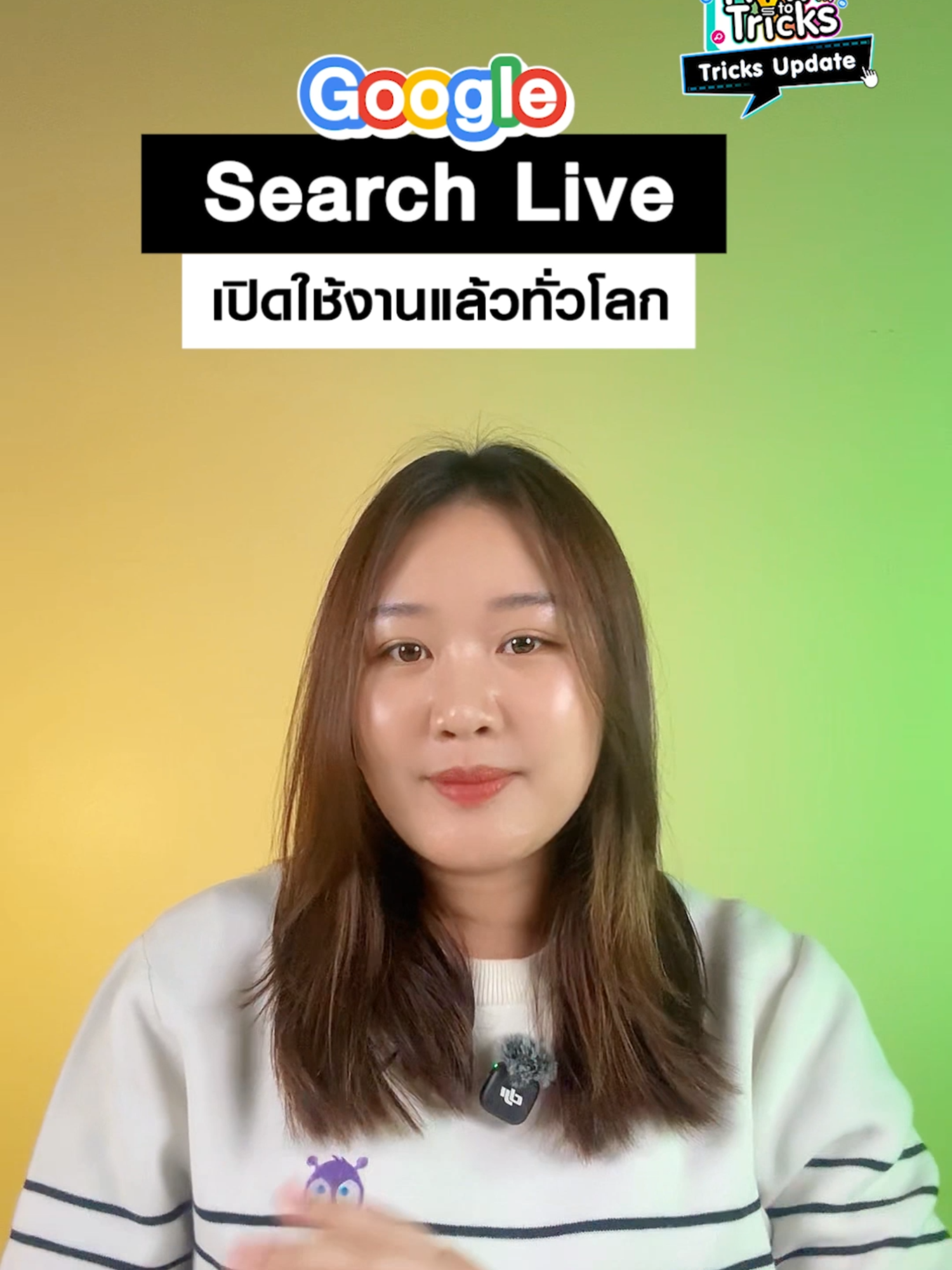 @How To Tricks