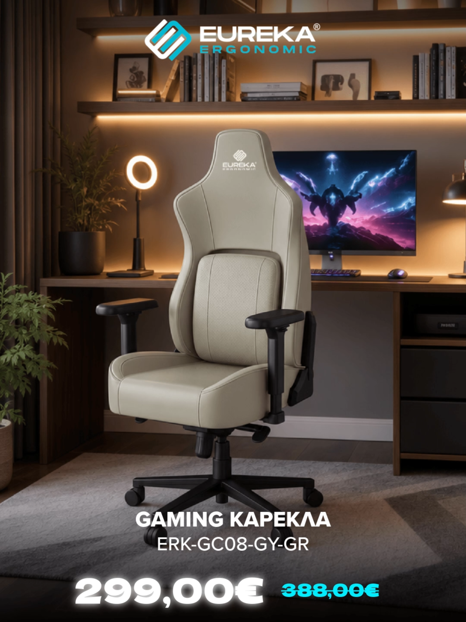 @Eureka Ergonomic Greece