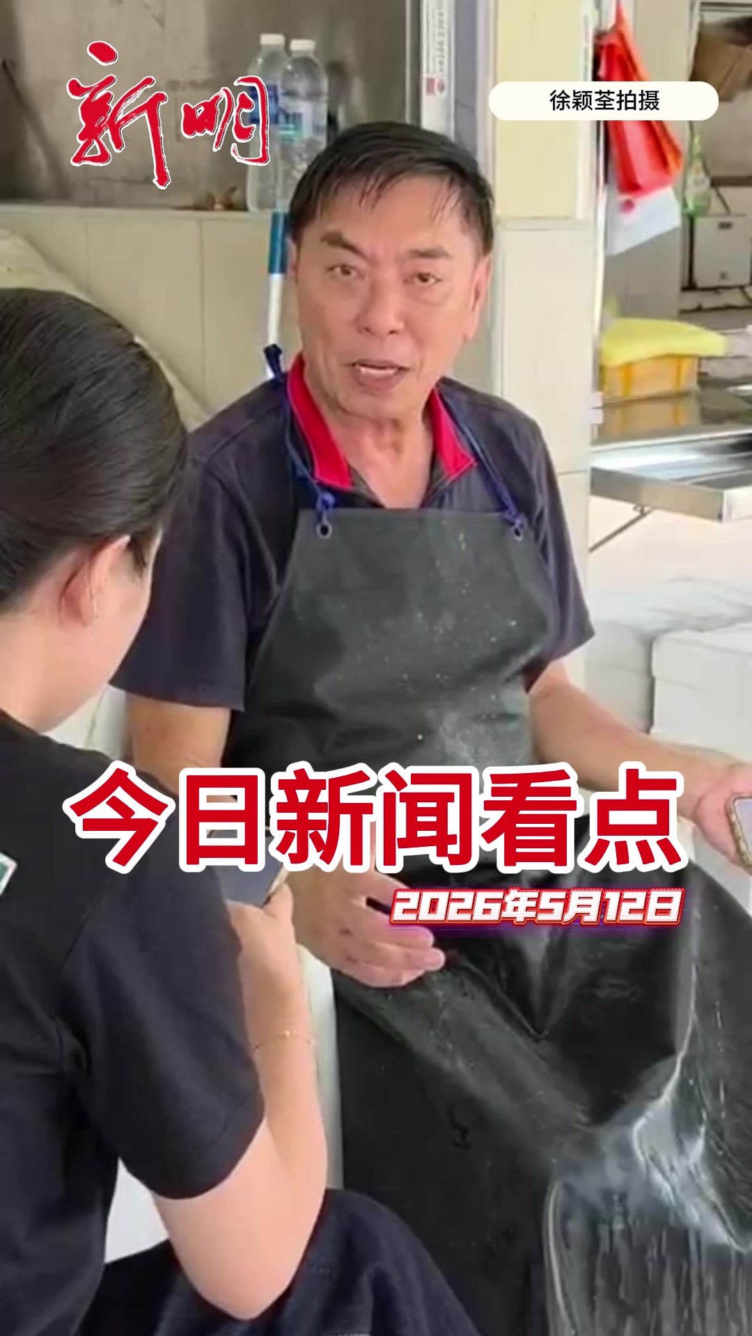 @新明日报