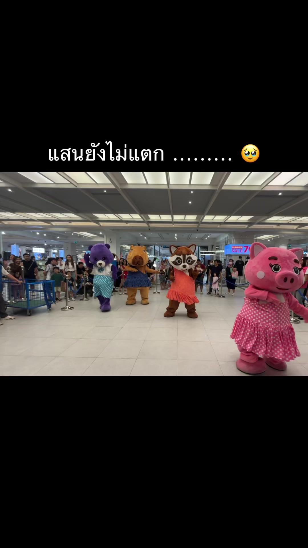 @เธอๆ เราคือมาสคอต