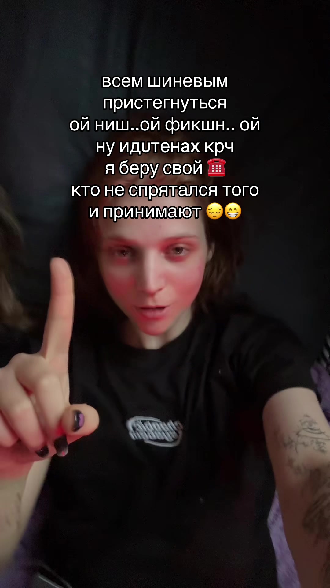 @так надо