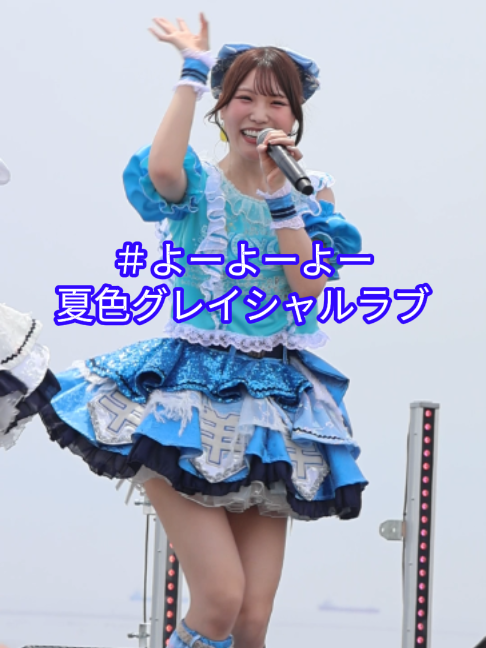 @いざ!