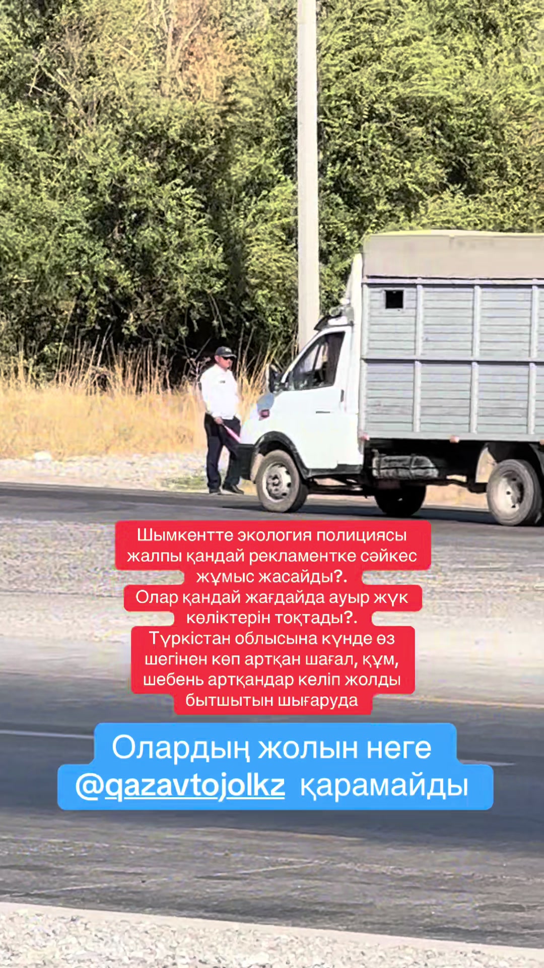 @Айбек