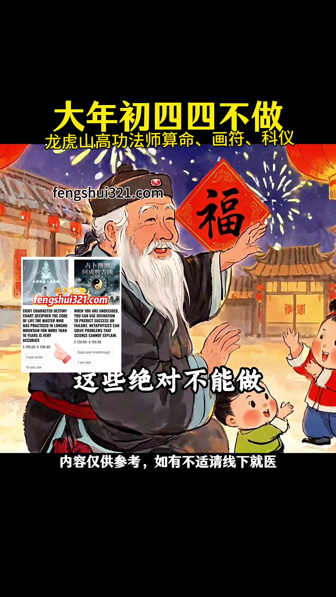 @fengshui321.com