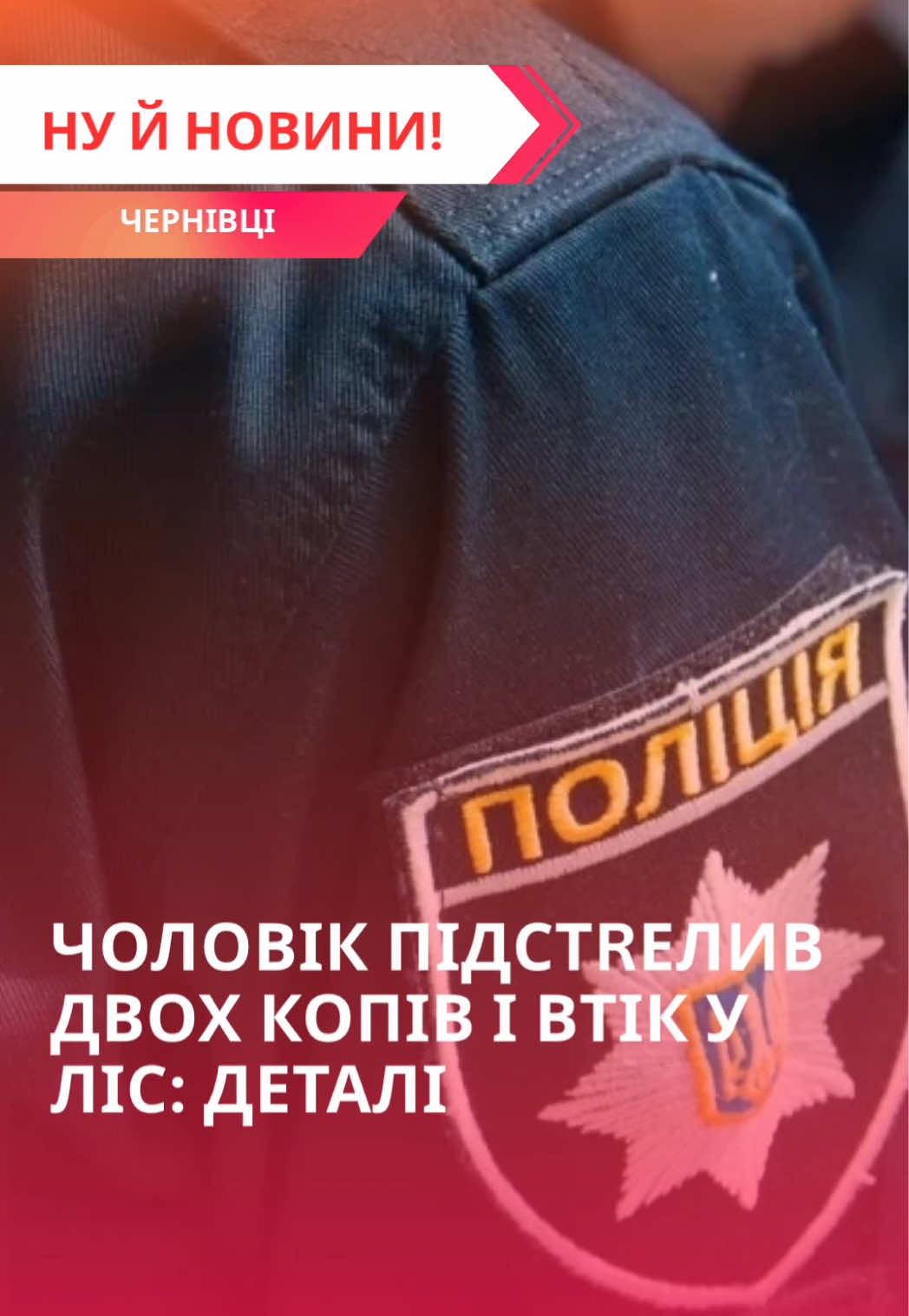 @Ну й новини!