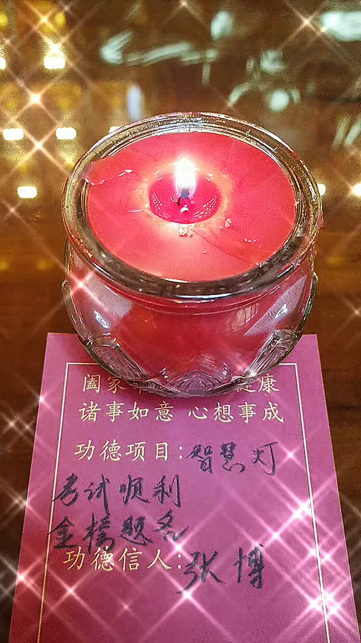 @愿佛右你