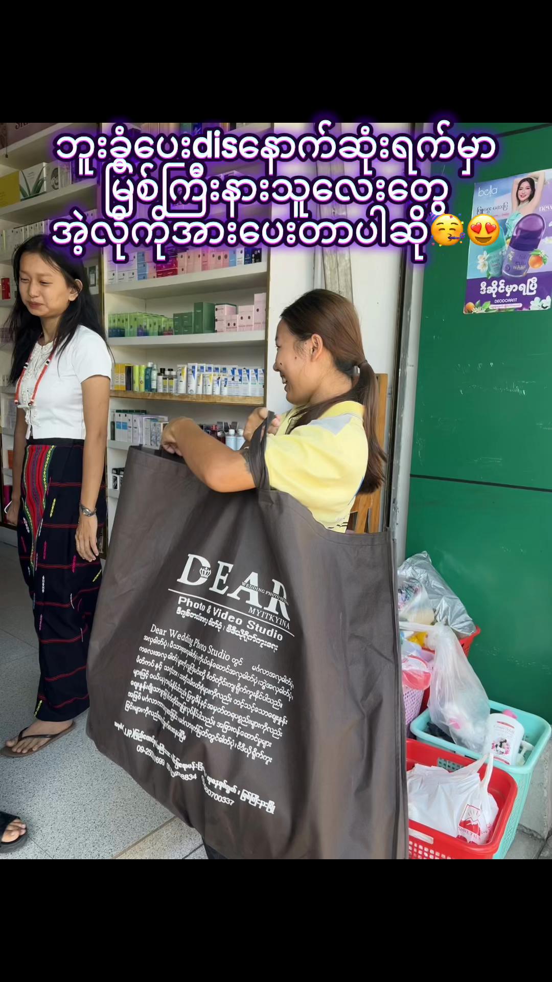 @NZNSTORE(Myitkyina)