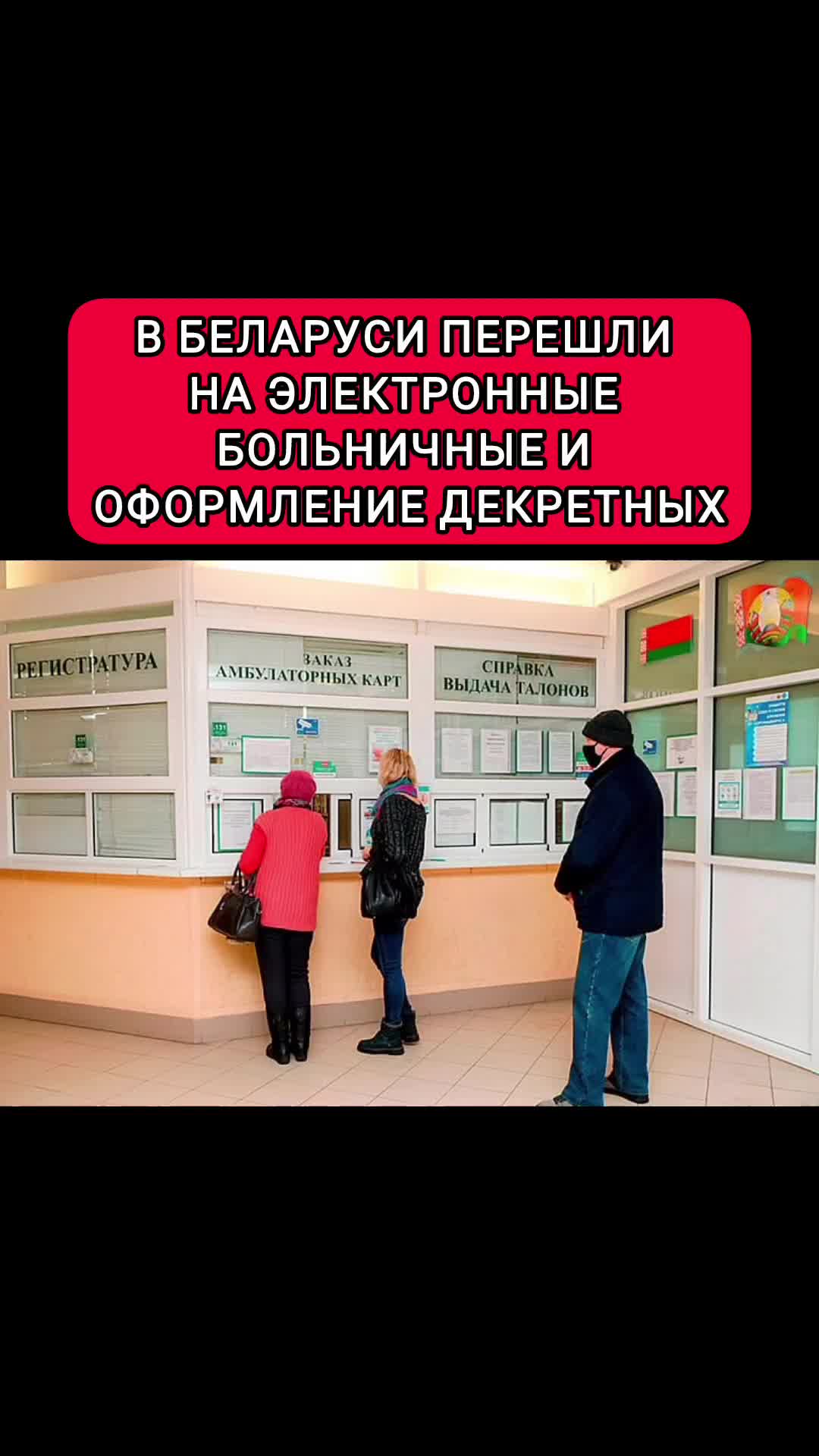@Будни Беларуси
