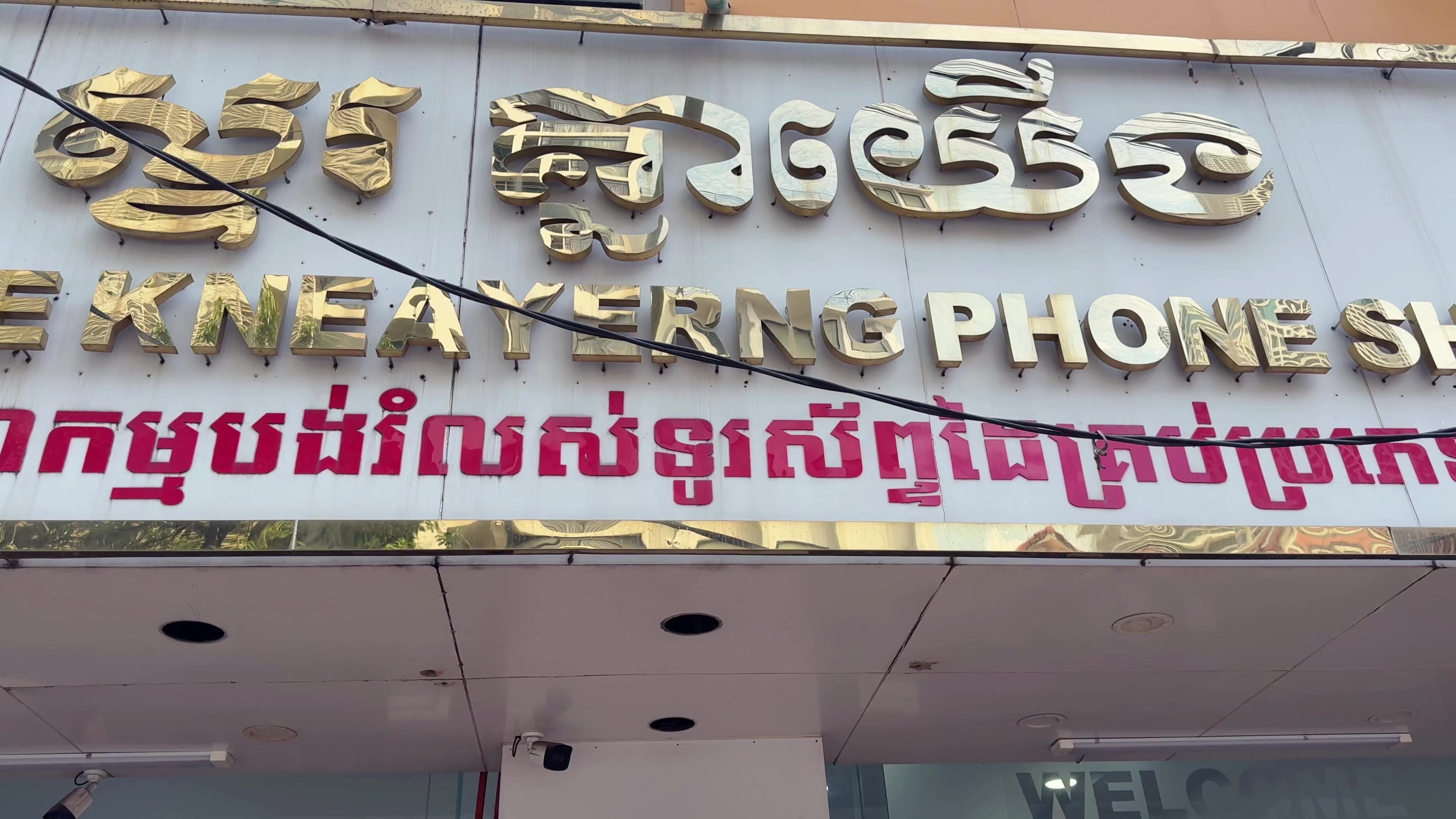 @គ្នាយើង
