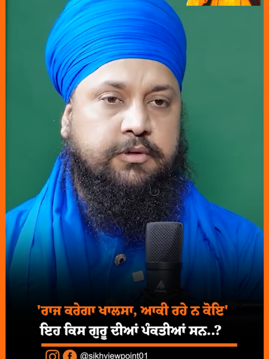 @Roar of the Khalsa