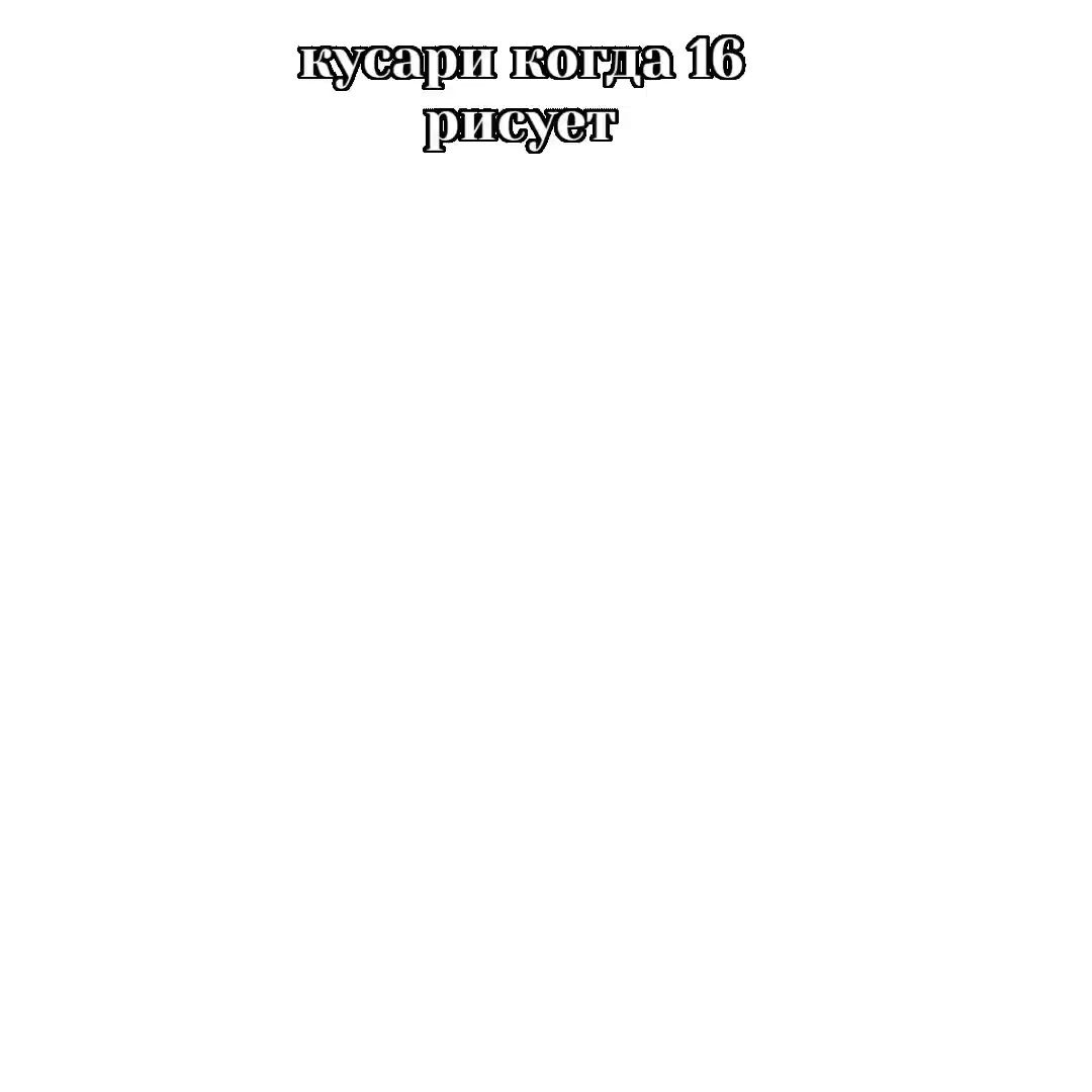 @𝗦𝗜𝗫𝗧𝗘𝗘𝗡 𓆩𐏑꘦𓆪