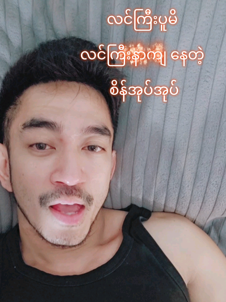 @Okkar Min Maung Official