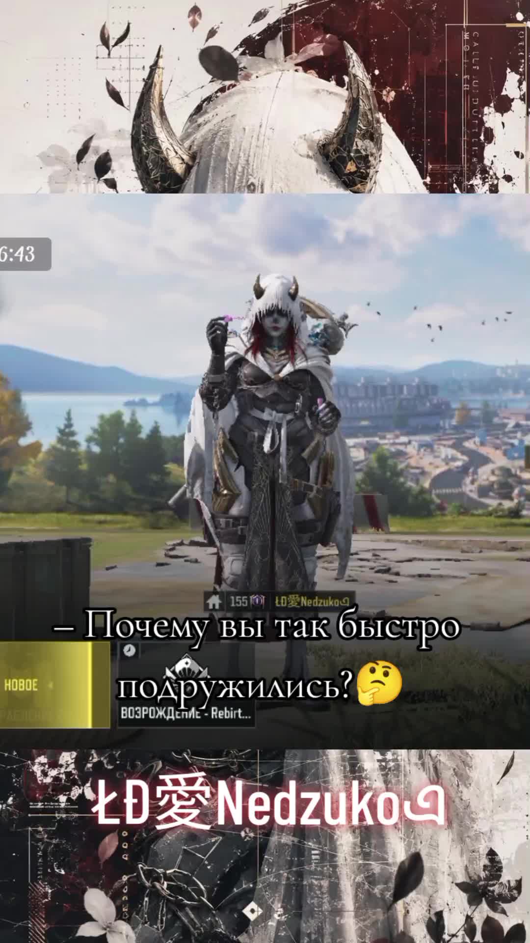 @❤️🔥ŁÐ愛Nedzukoএ❤️🔥