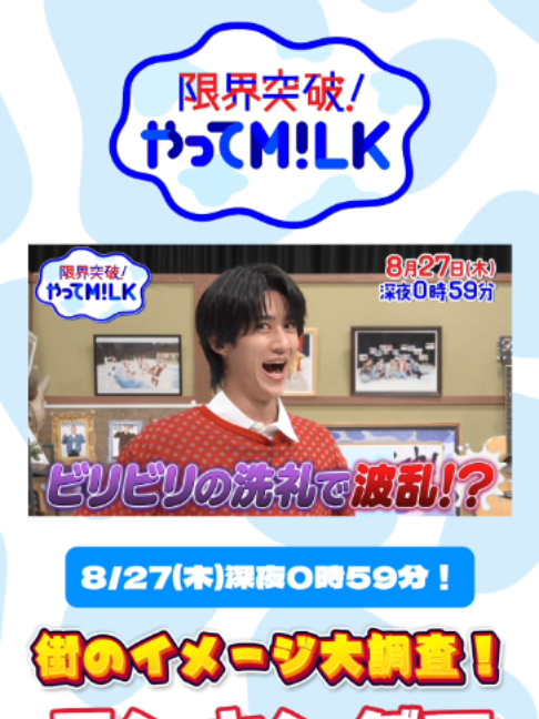 @【公式】限界突破！やってM!LK