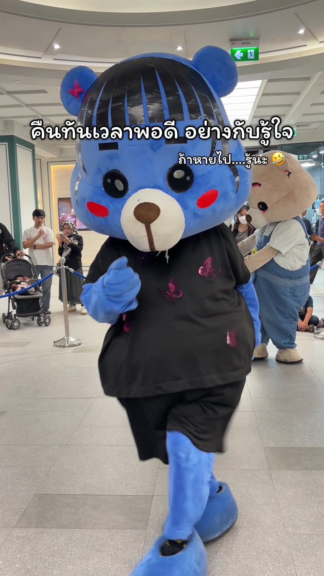 @เธอๆ เราคือมาสคอต