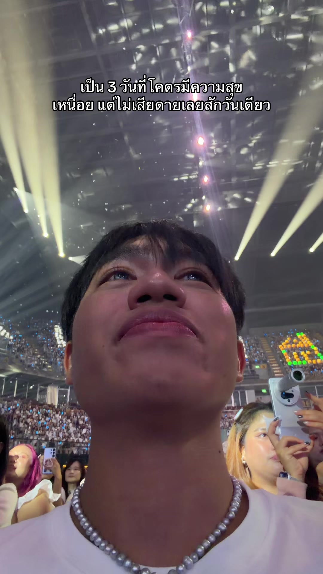 @หนูมาร์ท EXCITED