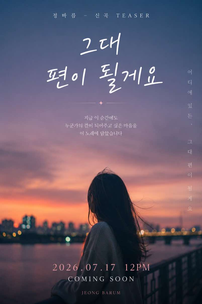 @바름별