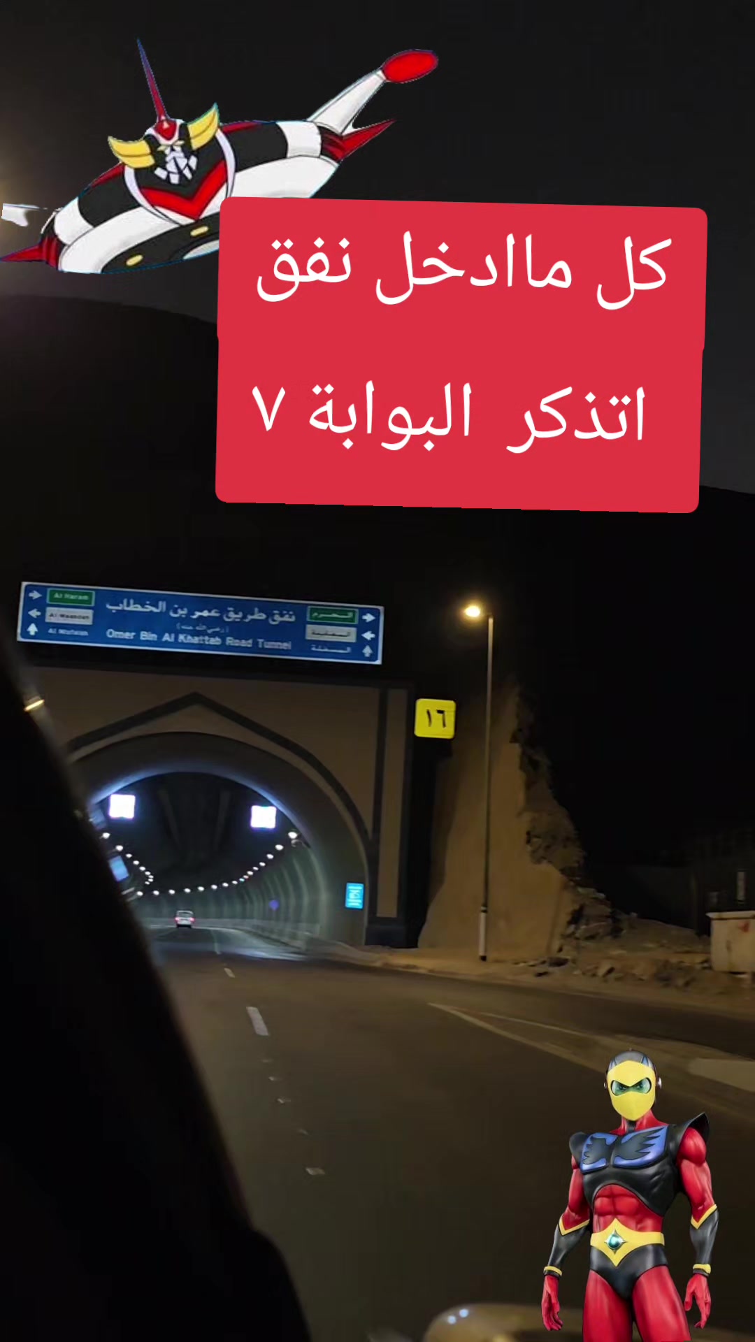 @ابوايوب الشمري