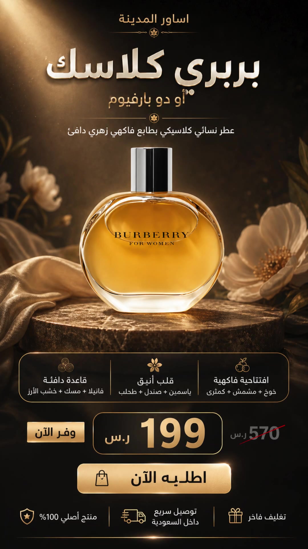 @asaweralmadinah