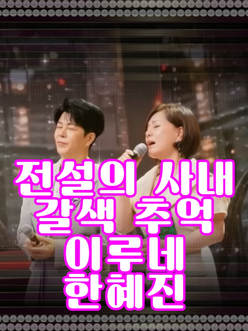 @사랑이랑 가요여행