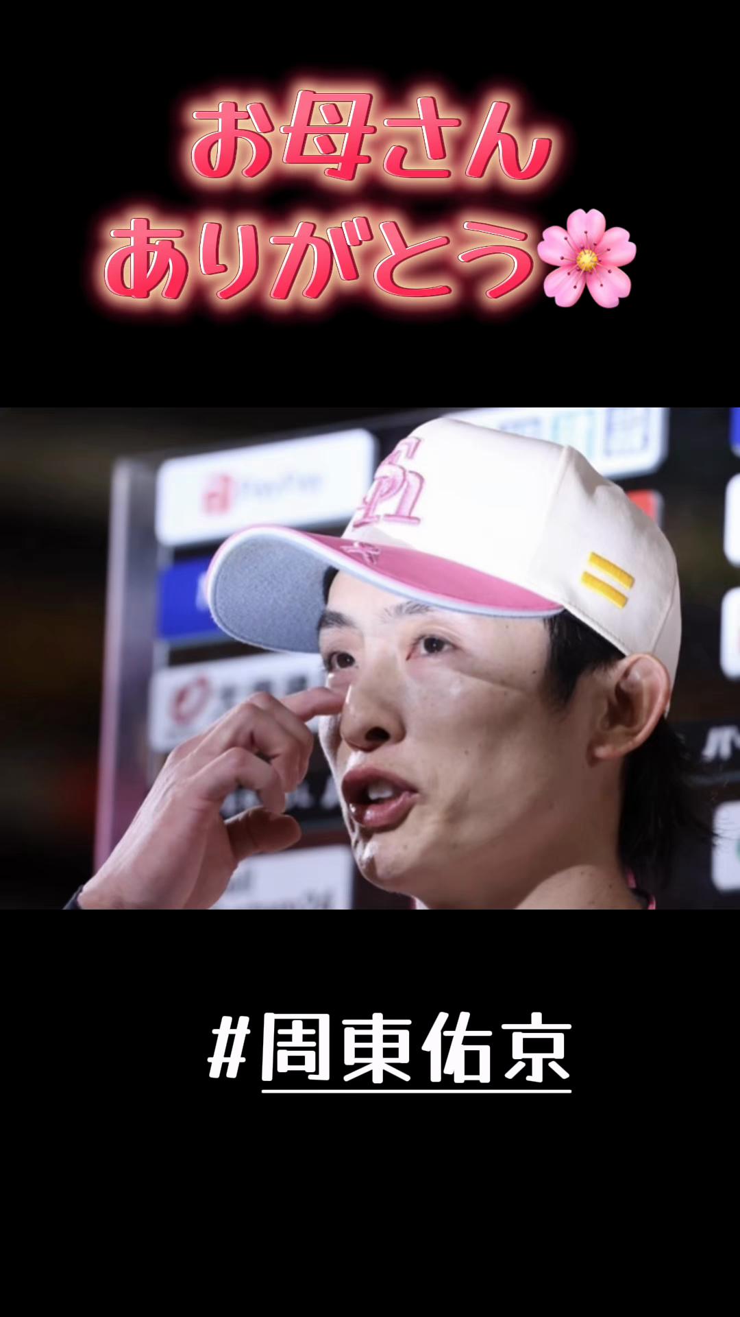 @野球狂の詩