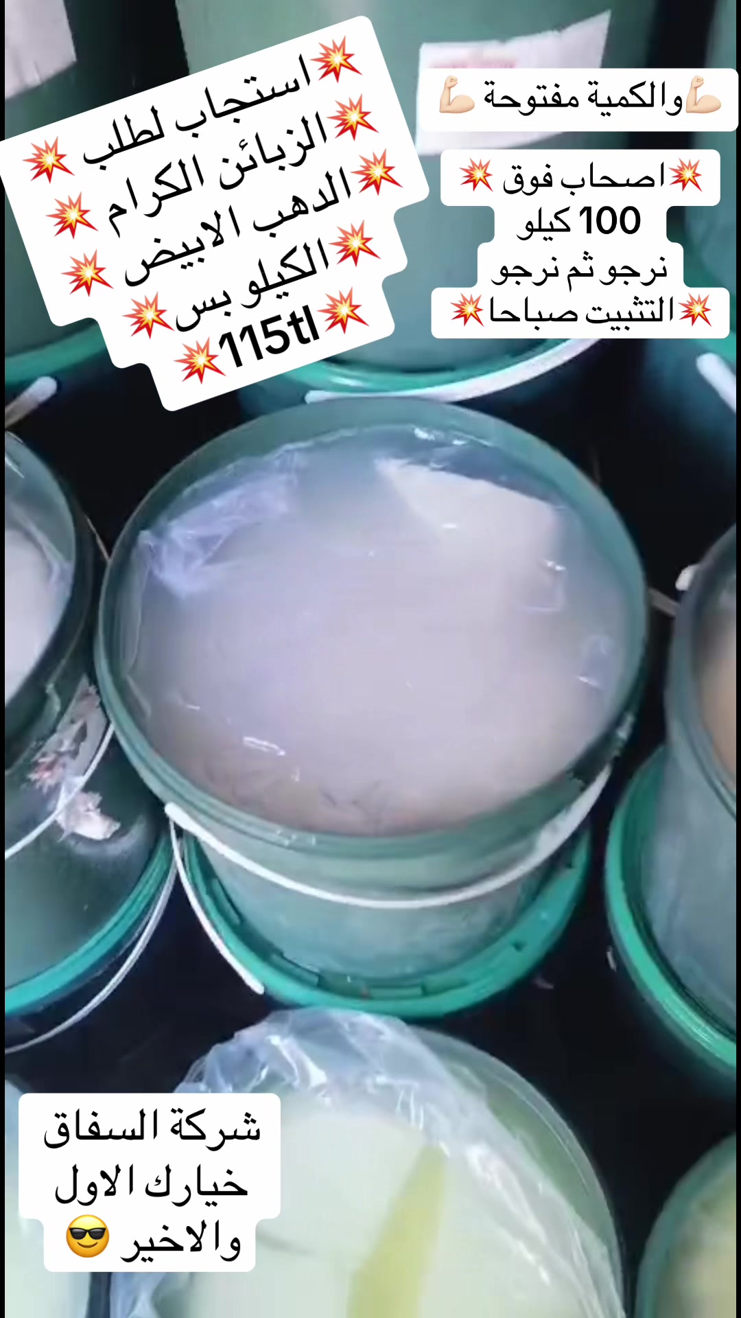 @شركة السفاق التجارية
