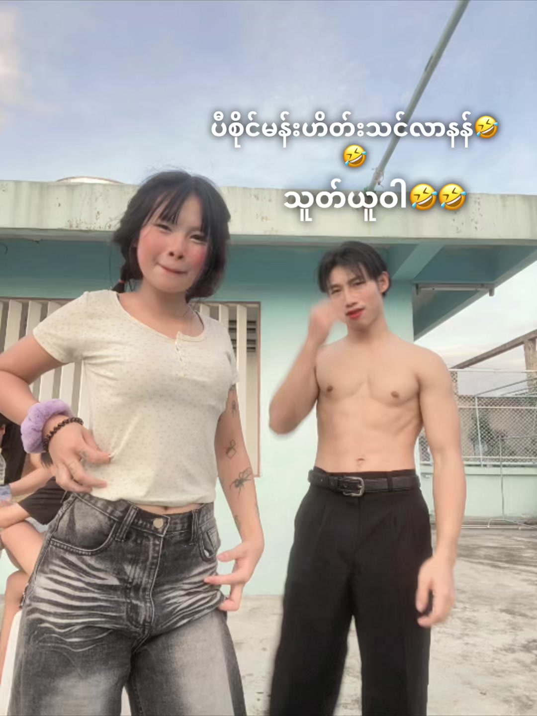 @ၼွင်ႉ ၽူၺ်း🍃🥷