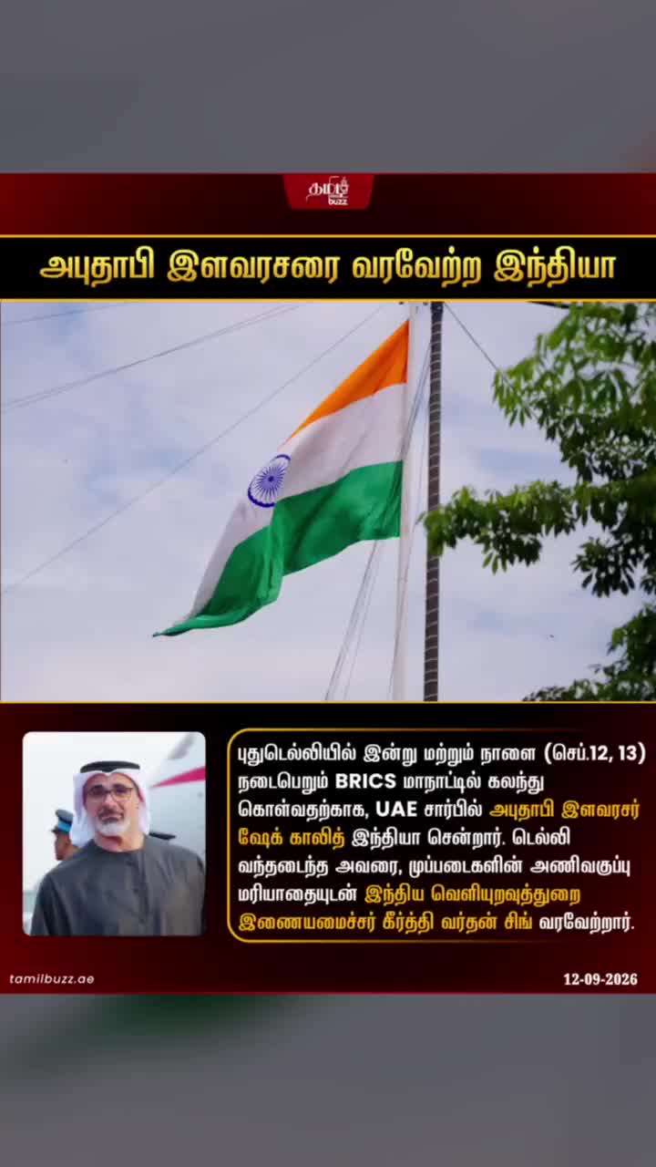 @TamilBuzzDubai