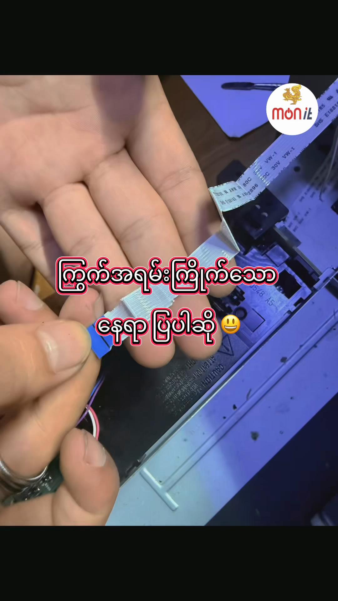 @monitcomputer