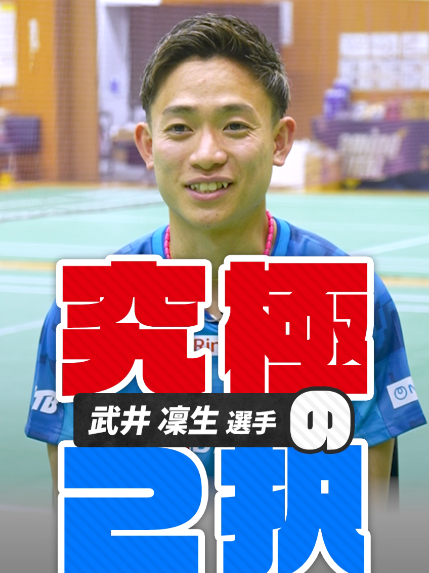 @日本バドミントン協会(BAJ)