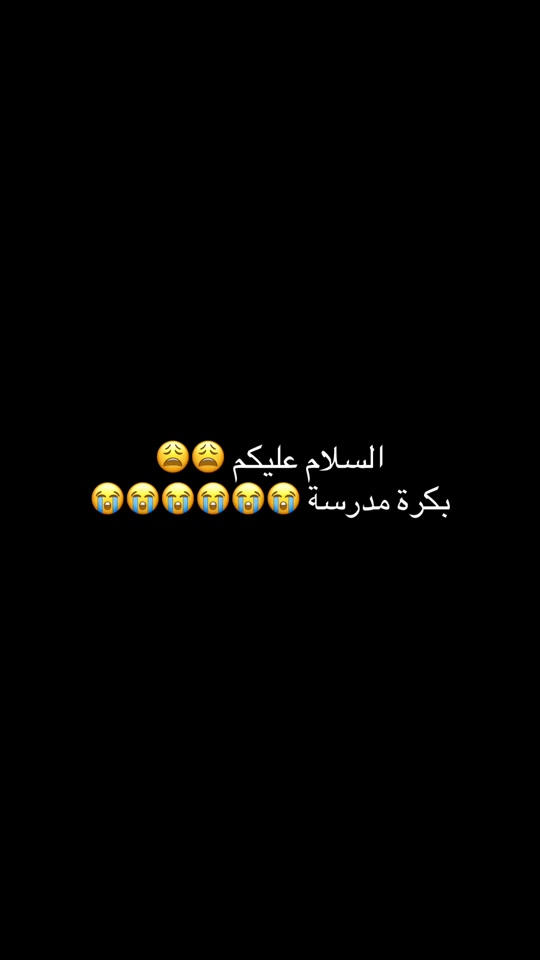 @شوق الحارثي🇸🇦🇸🇦