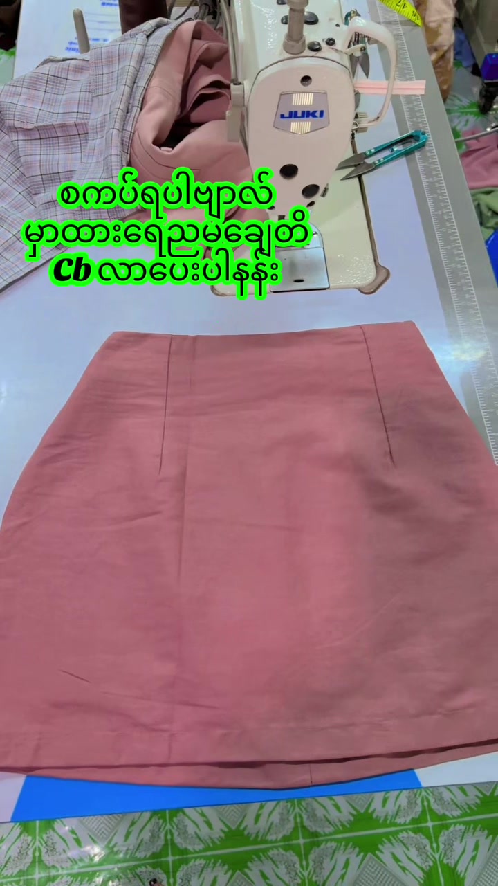 @S Khin Aye T99 အထည်ချုပ်စက်ရုံ