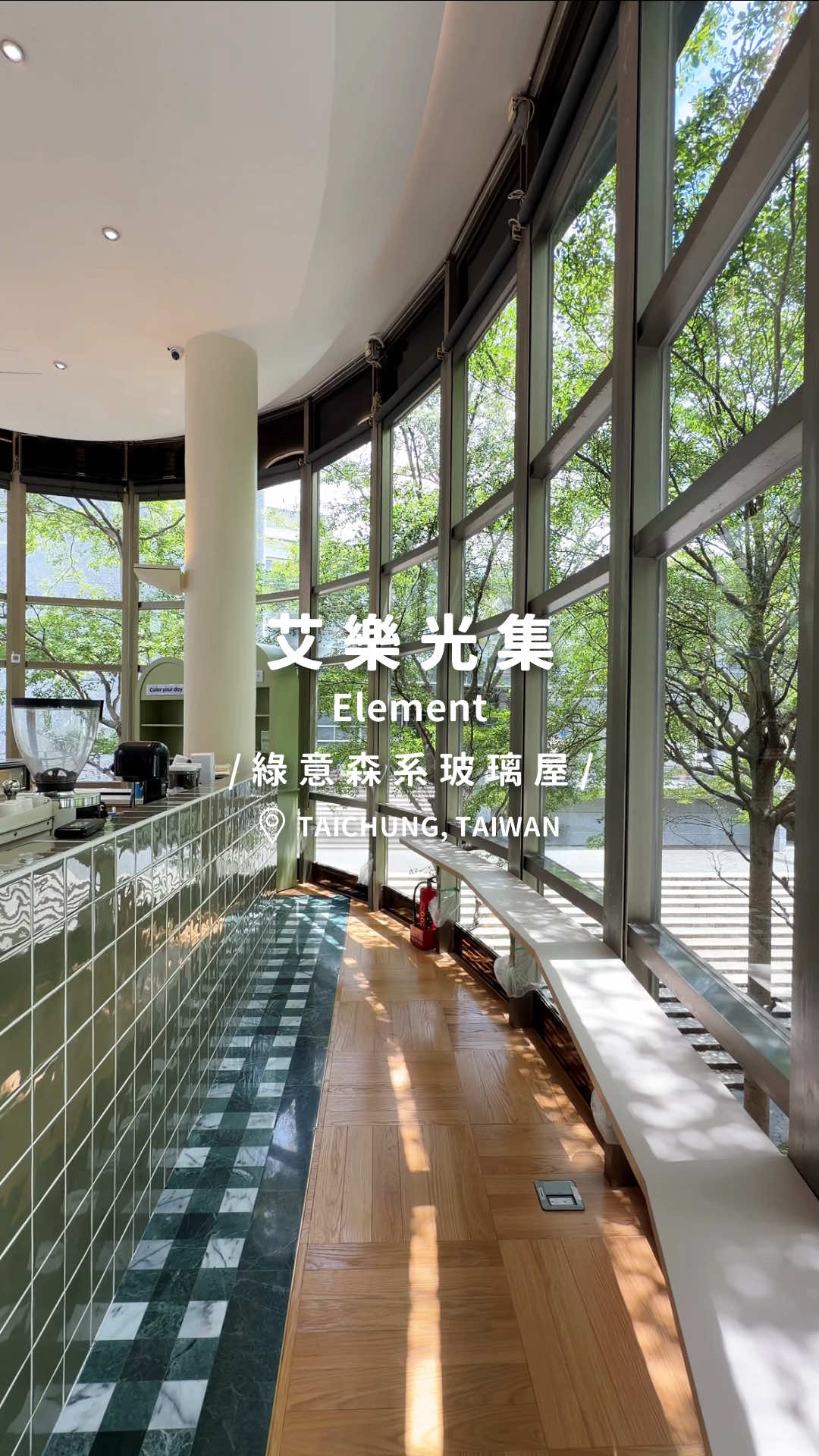@別墅裡的 100 種味道