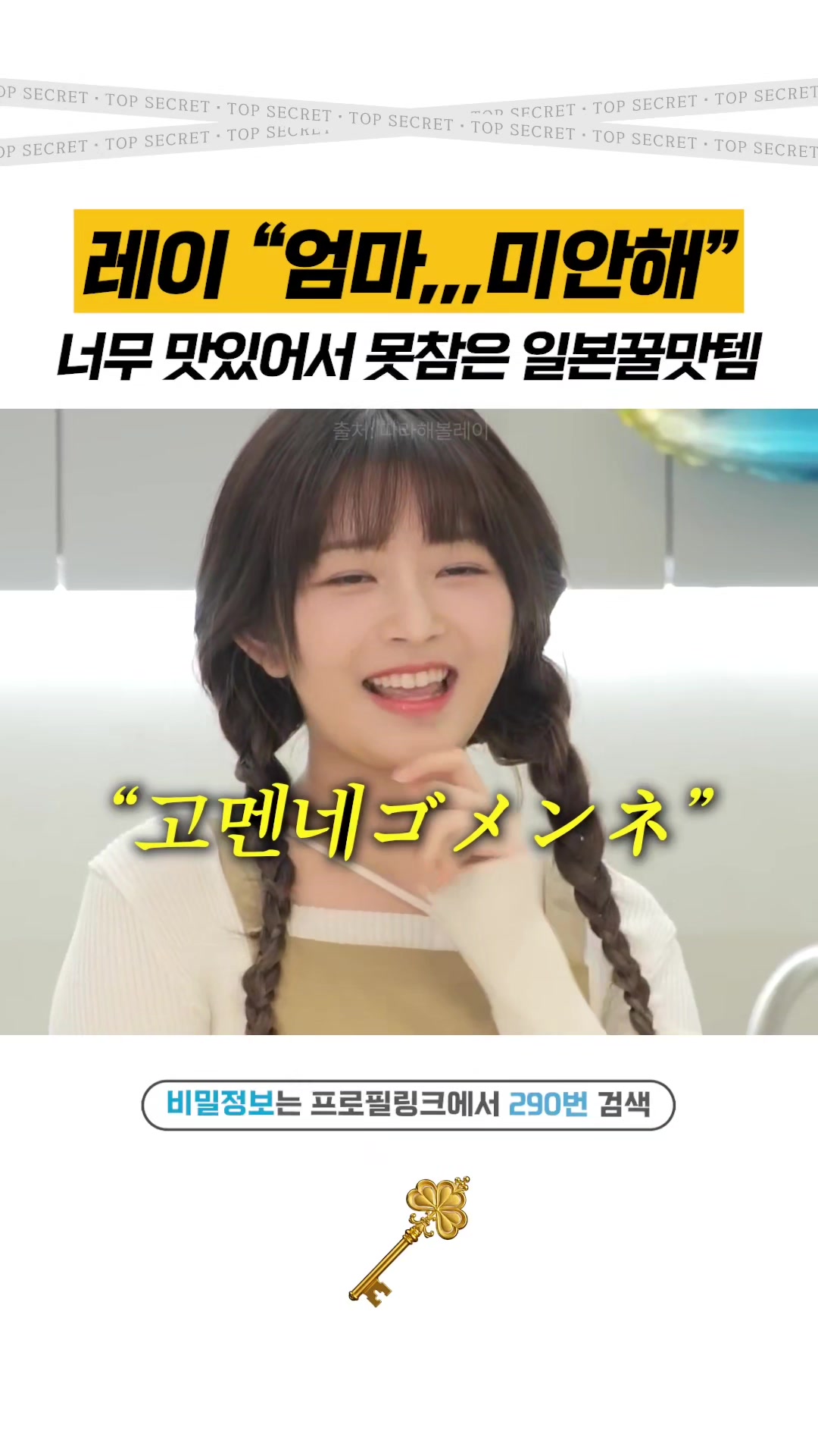 @상위1% 뷰티꿀팁 - 셀럽들만 아는 뷰티정보
