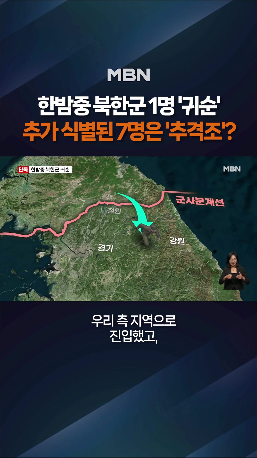 @MBN NEWS