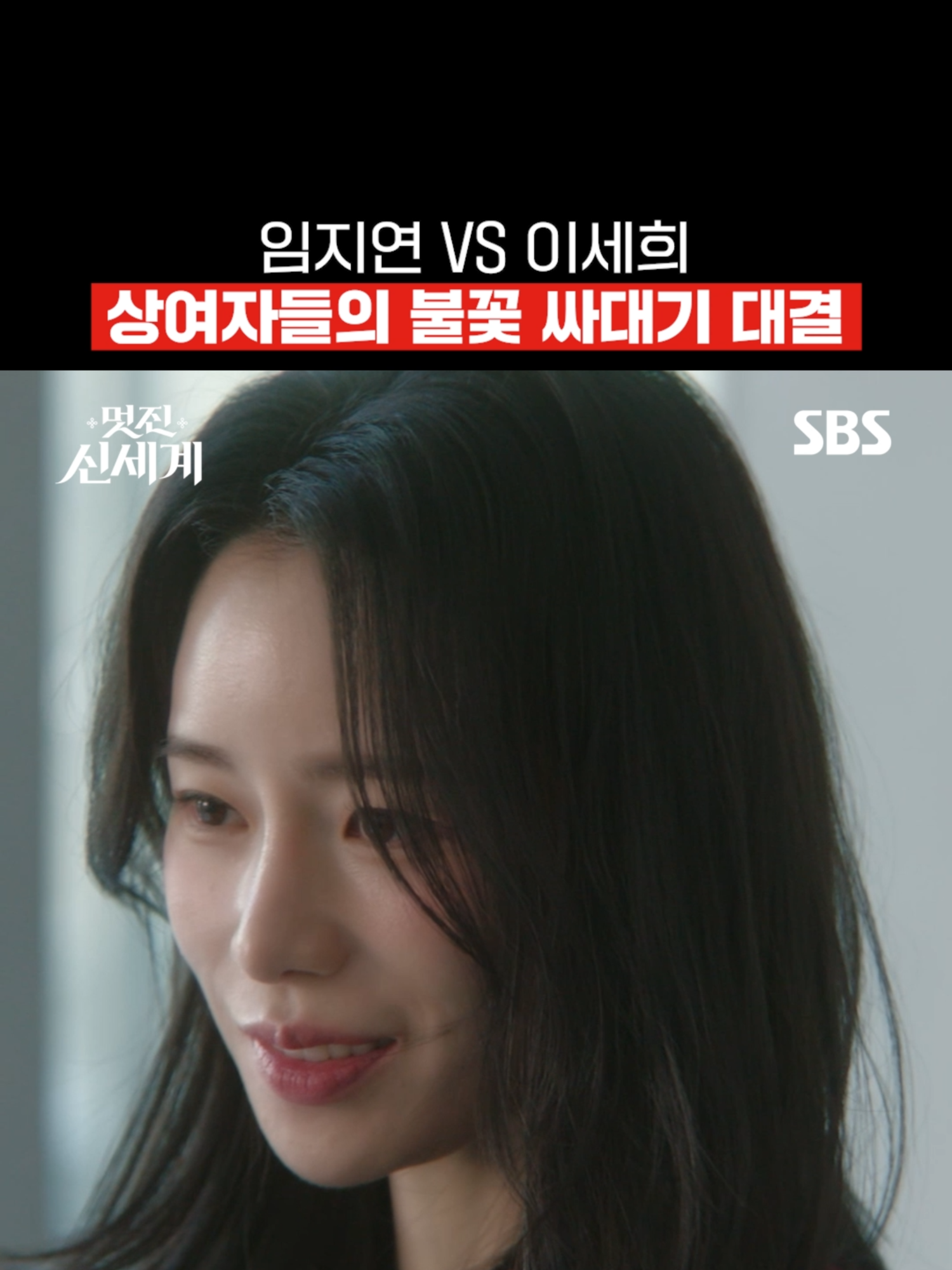 @SBS