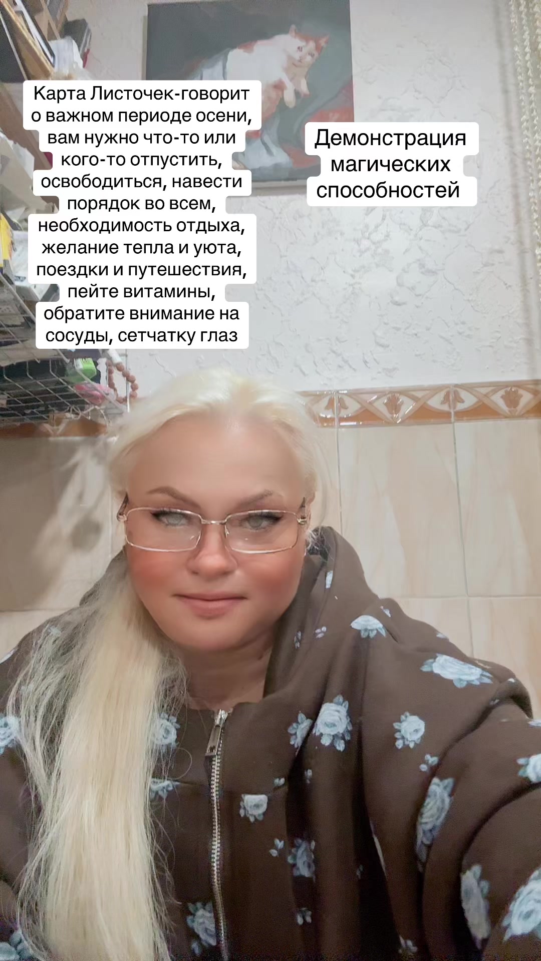 @ТАРО ТАЯ