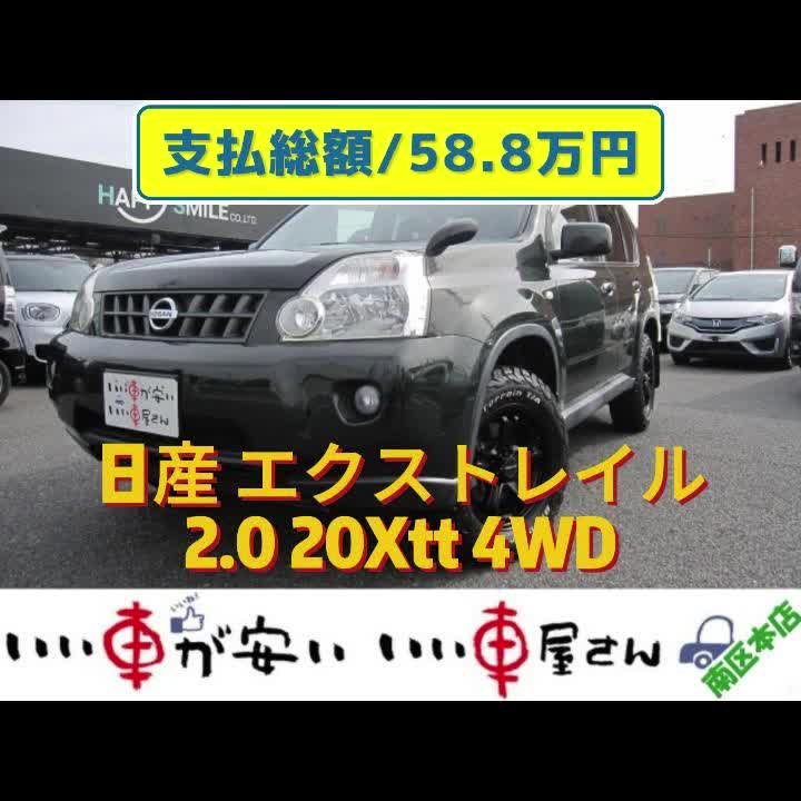 @いい車が安い いい車屋さん南区本店