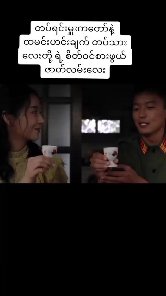 @မြန်မာစာတန်းထိုးဂျပန်ကားများ