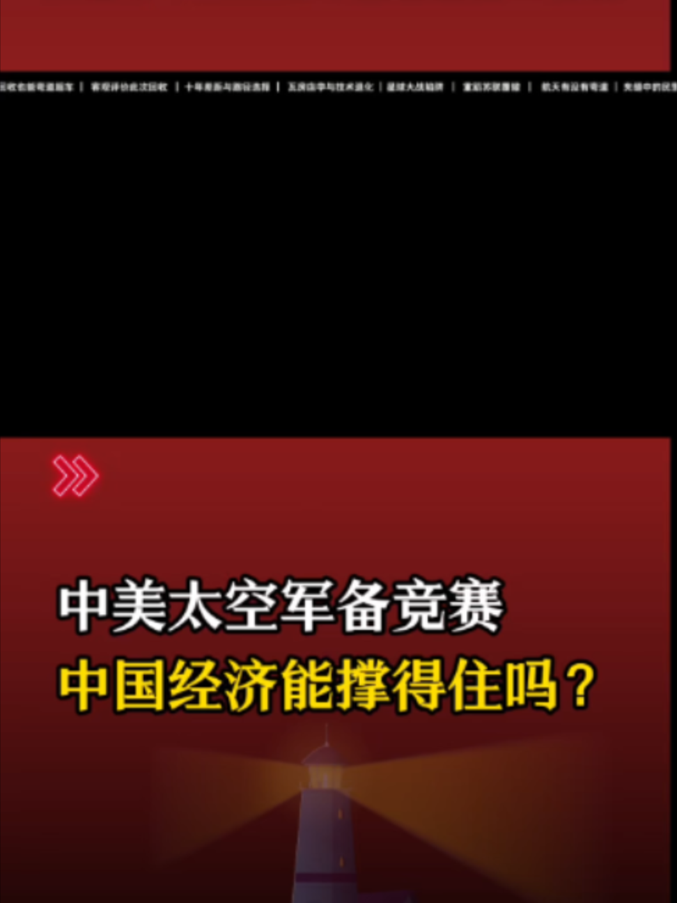@中国政经解密